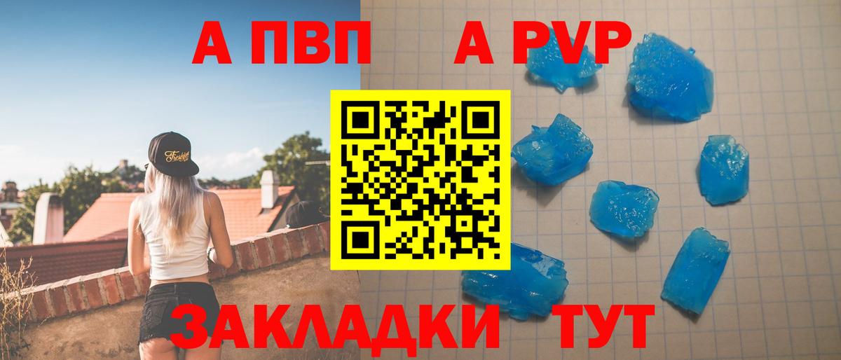 А ПВП кристаллы Радужный