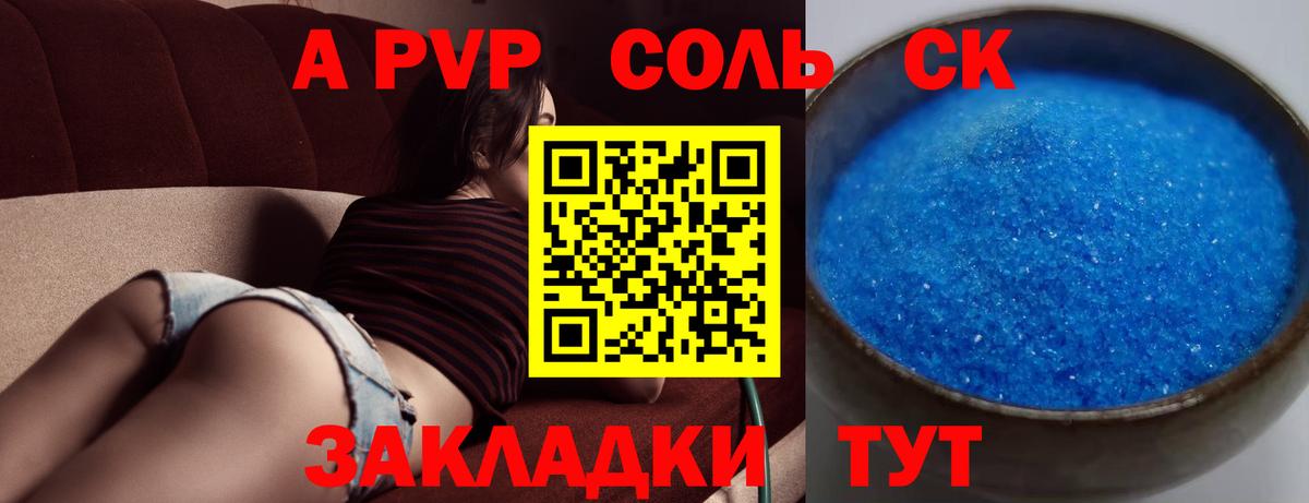 APVP  Альфа ПВП кристаллы  Вход с VPN  Радужный  Alfa_PVP Crystall 