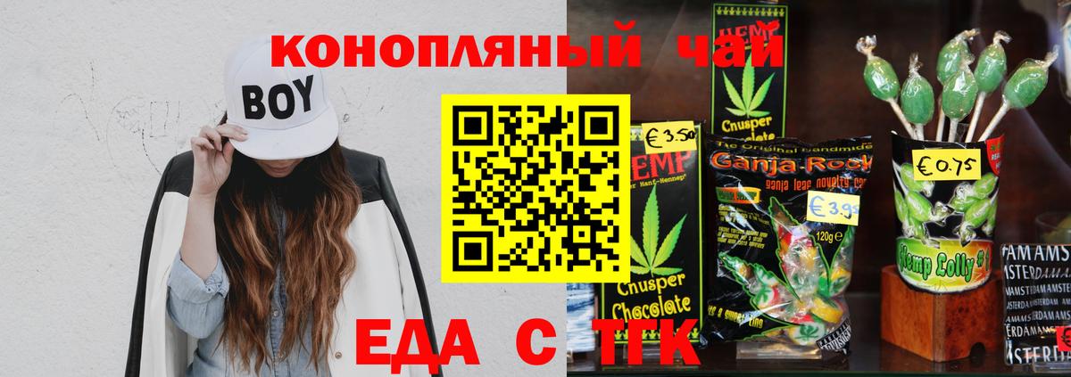 Радужный  Еда ТГК конопля  Вход с VPN 