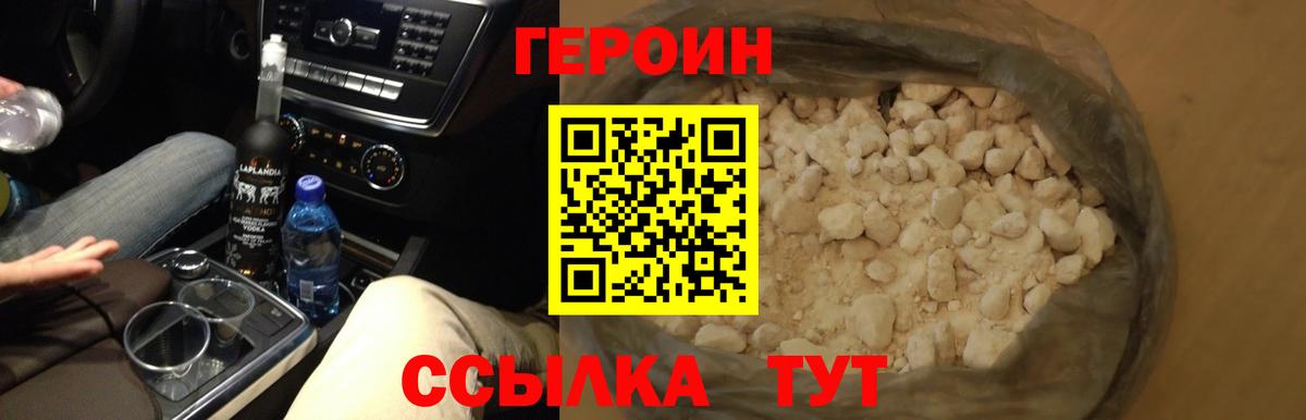 Героин афганец Радужный