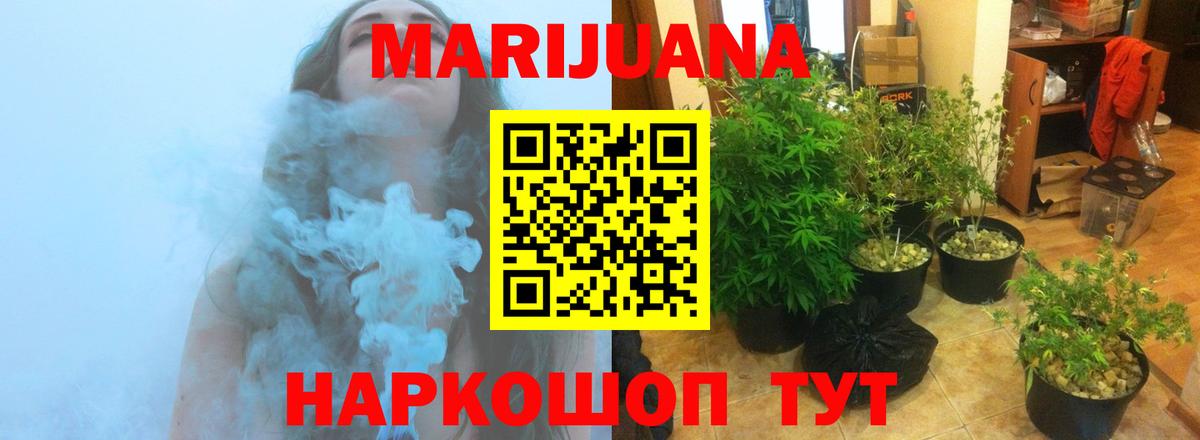 Шишки марихуана конопля Радужный